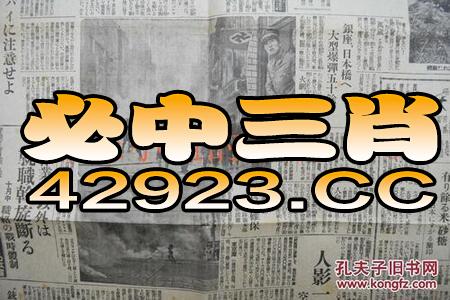 三肖三码必中一刘伯温，最新正品解答落实_WP69.14.34