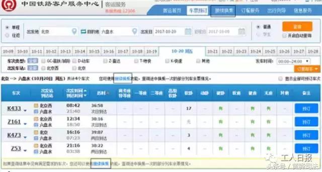 澳门六开奖结果2024开奖记录查询网站,高速响应方案设计_UHD款96.75.17