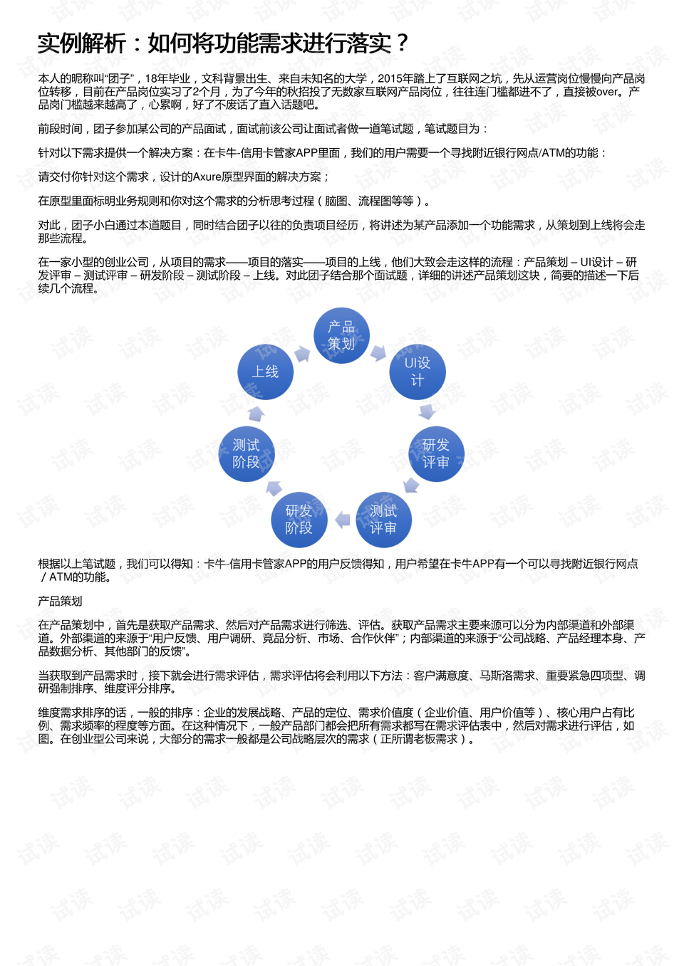 精准一肖100 准确精准的含义,实践解答解释落实_SHD36.712