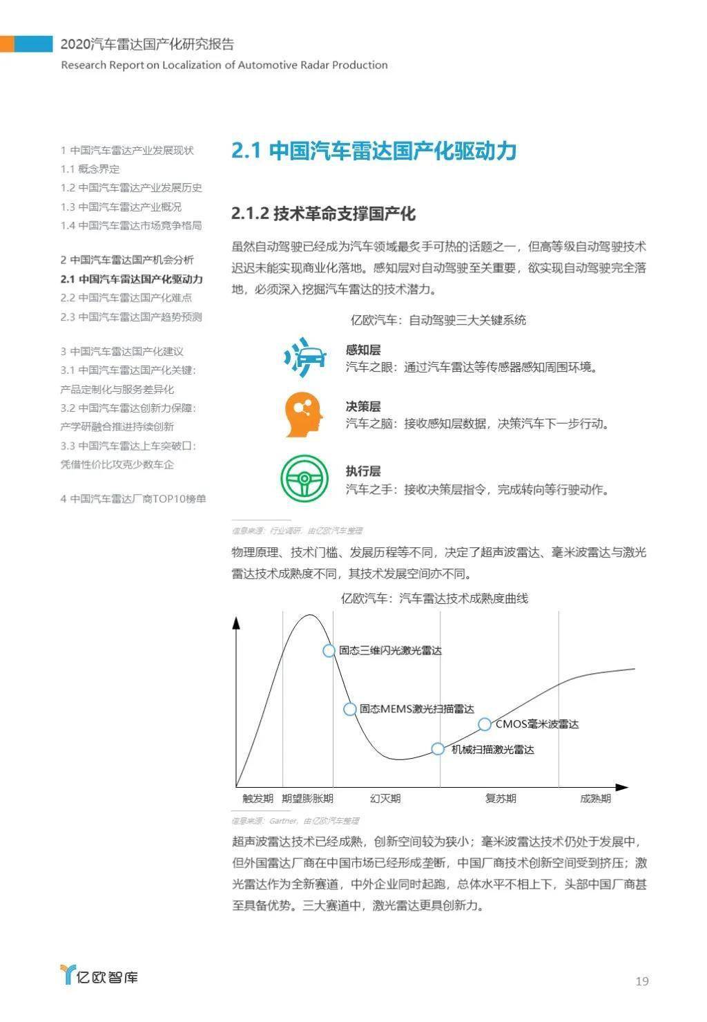 2024澳门四不像解析图全面解析趋势与解读策略_指南汇编