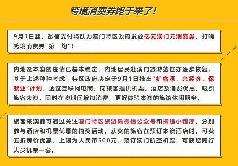 澳门最精准免费资料大全旅游团,迅捷解答解释落实_T11.066