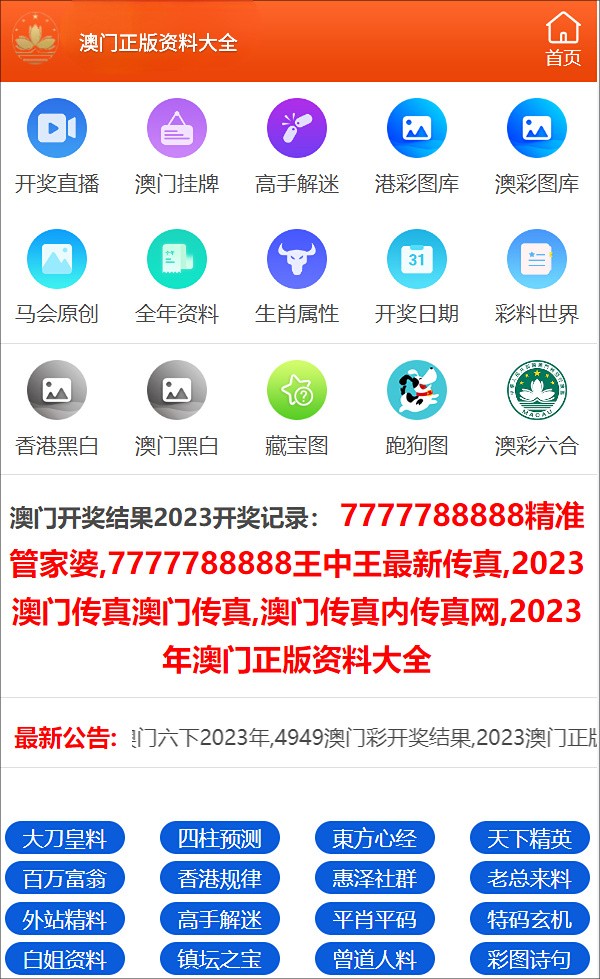 澳门正版资料全年免费公开精准资料一,全面设计解析策略_Harmony款64.62.10