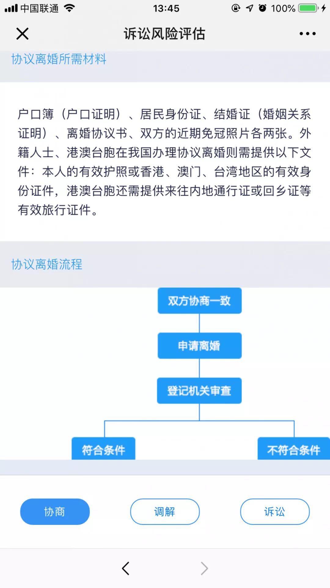 新澳精准资料免费提供,结构化评估推进_X99.89.50