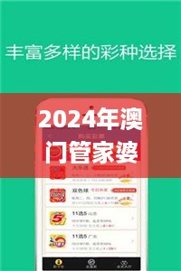 2024年澳门管家婆三肖100%，快速方案落实_iPad46.31.40