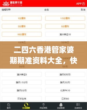 二四六香港管家婆期期准资料大全，快捷问题处理方案_VIP7.25.79