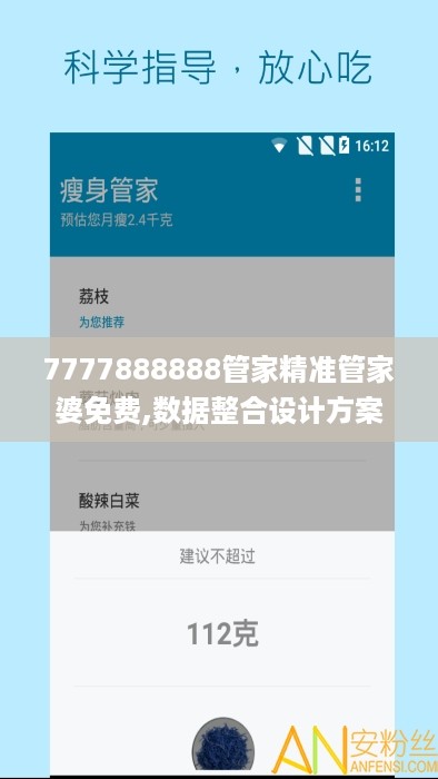 7777888888管家精准管家婆免费,数据整合设计方案_电影集1.129