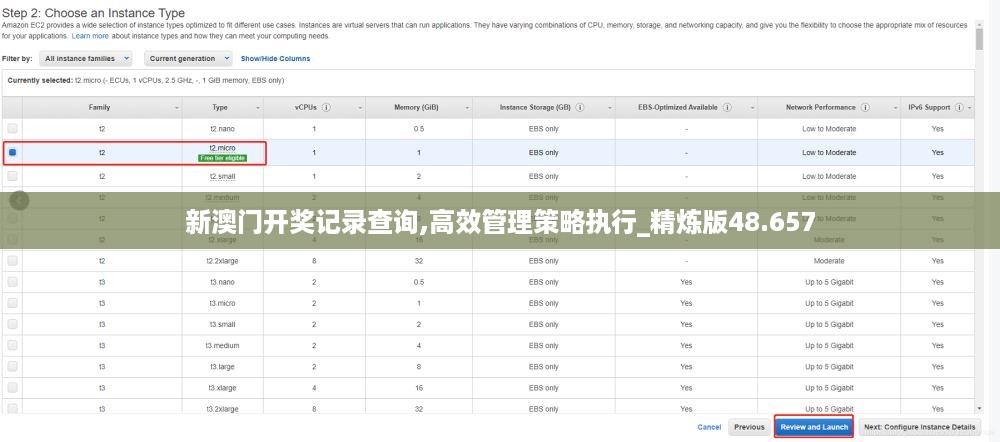 新澳门开奖记录查询,高效管理策略执行_精炼版48.657