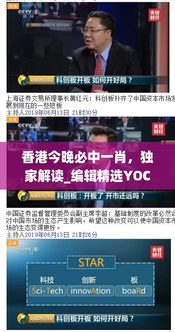 香港今晚必中一肖，独家解读_编辑精选YOC943.02