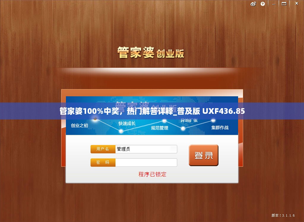 管家婆100%中奖，热门解答详释_普及版 UXF436.85