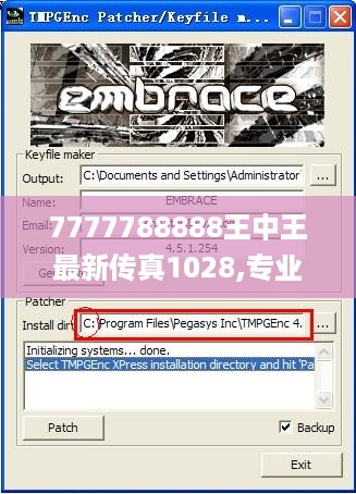 7777788888王中王最新传真1028,专业执行问题_EZY422.21练肾