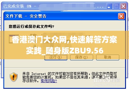 香港澳门大众网,快速解答方案实践_随身版ZBU9.56