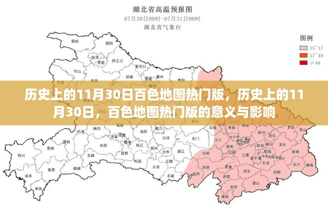 历史上的百色地图热门版，意义与深远影响