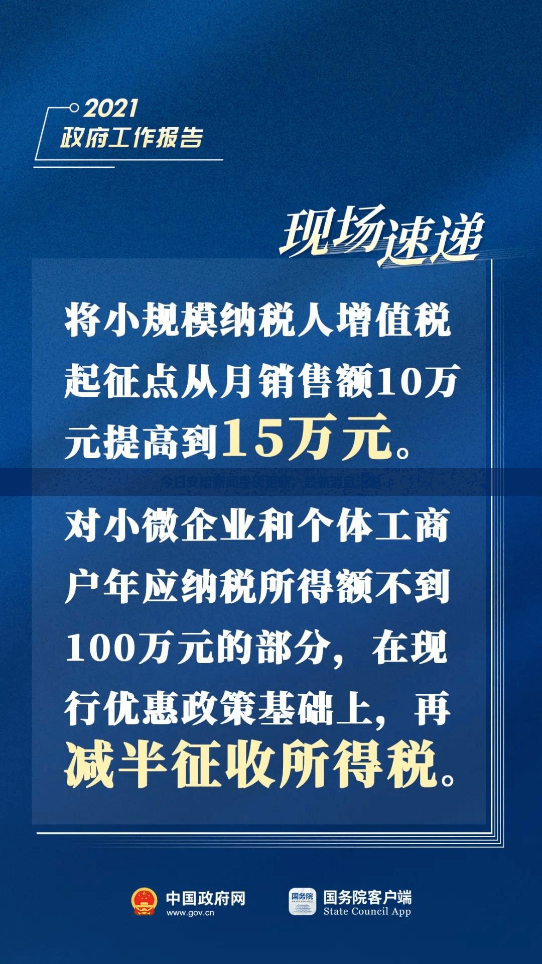 今日安培新闻重磅更新，最新消息汇总